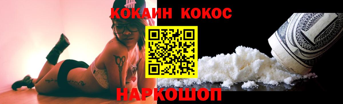Волгодонск  Cocaine Боливия  наркошоп  Вход с VPN  КОКАИН 99% 