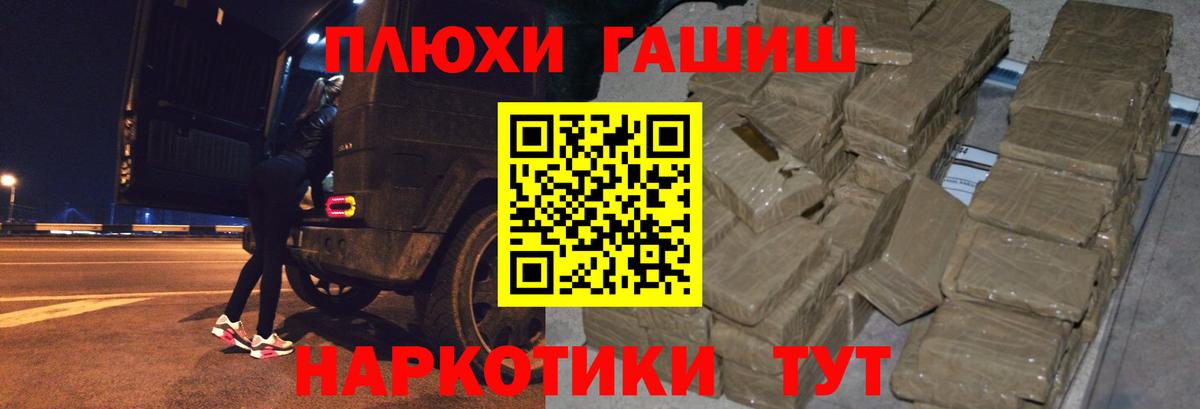 ГАШИШ Изолятор Волгодонск
