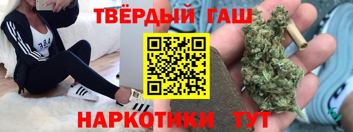 Волгодонск  Гашиш AMNESIA HAZE  Гашиш  Вход с VPN  ГАШИШ индика сатива 