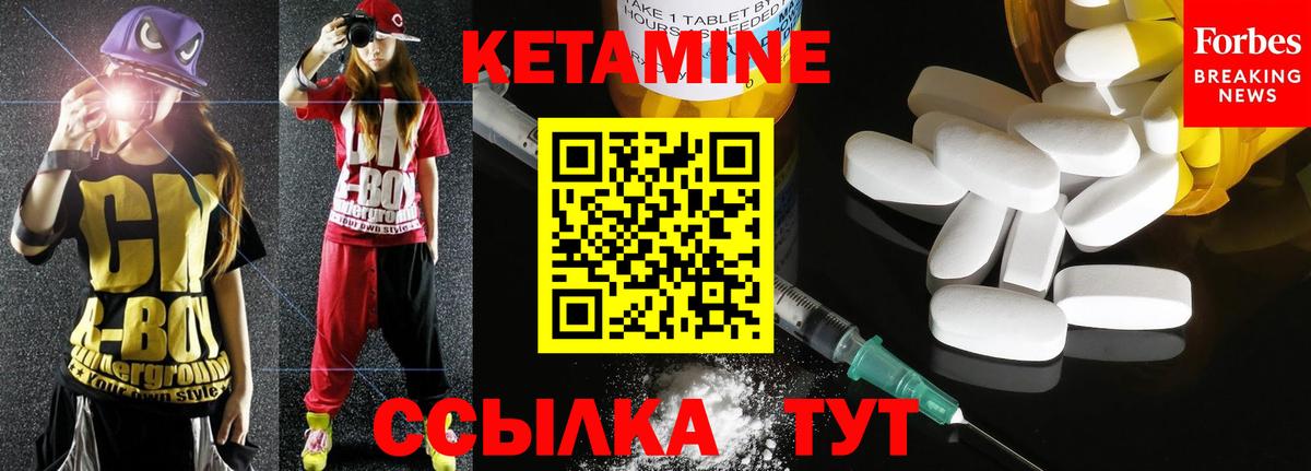 Кетамин VHQ Волгодонск