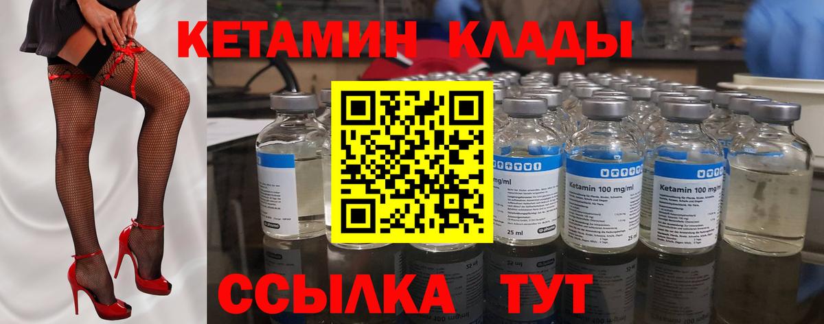 КЕТАМИН ketamine  Вход с VPN  КЕТАМИН ketamine  Волгодонск 