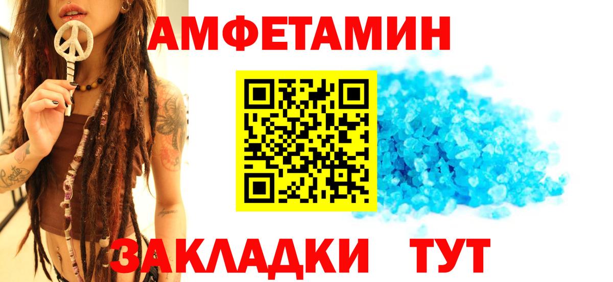 Метамфетамин кристалл Волгодонск