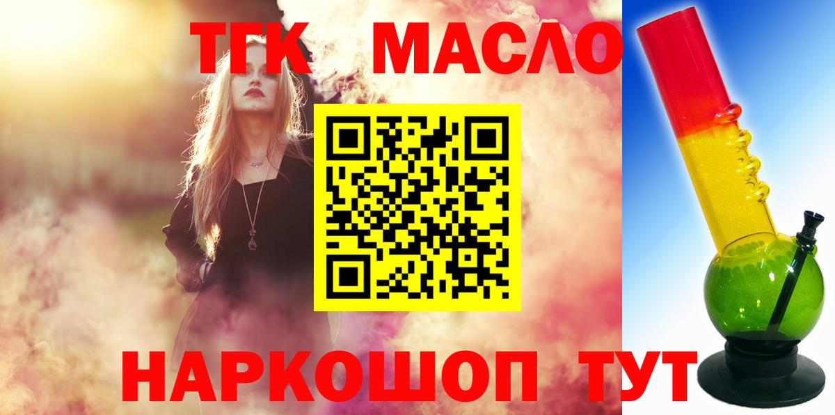 Дистиллят ТГК Wax Волгодонск