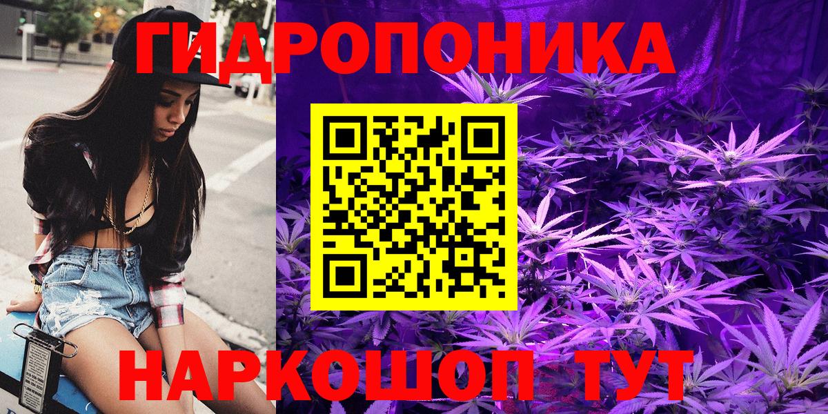 МАРИХУАНА сатива  МАРИХУАНА планчик  Волгодонск  Вход с VPN 